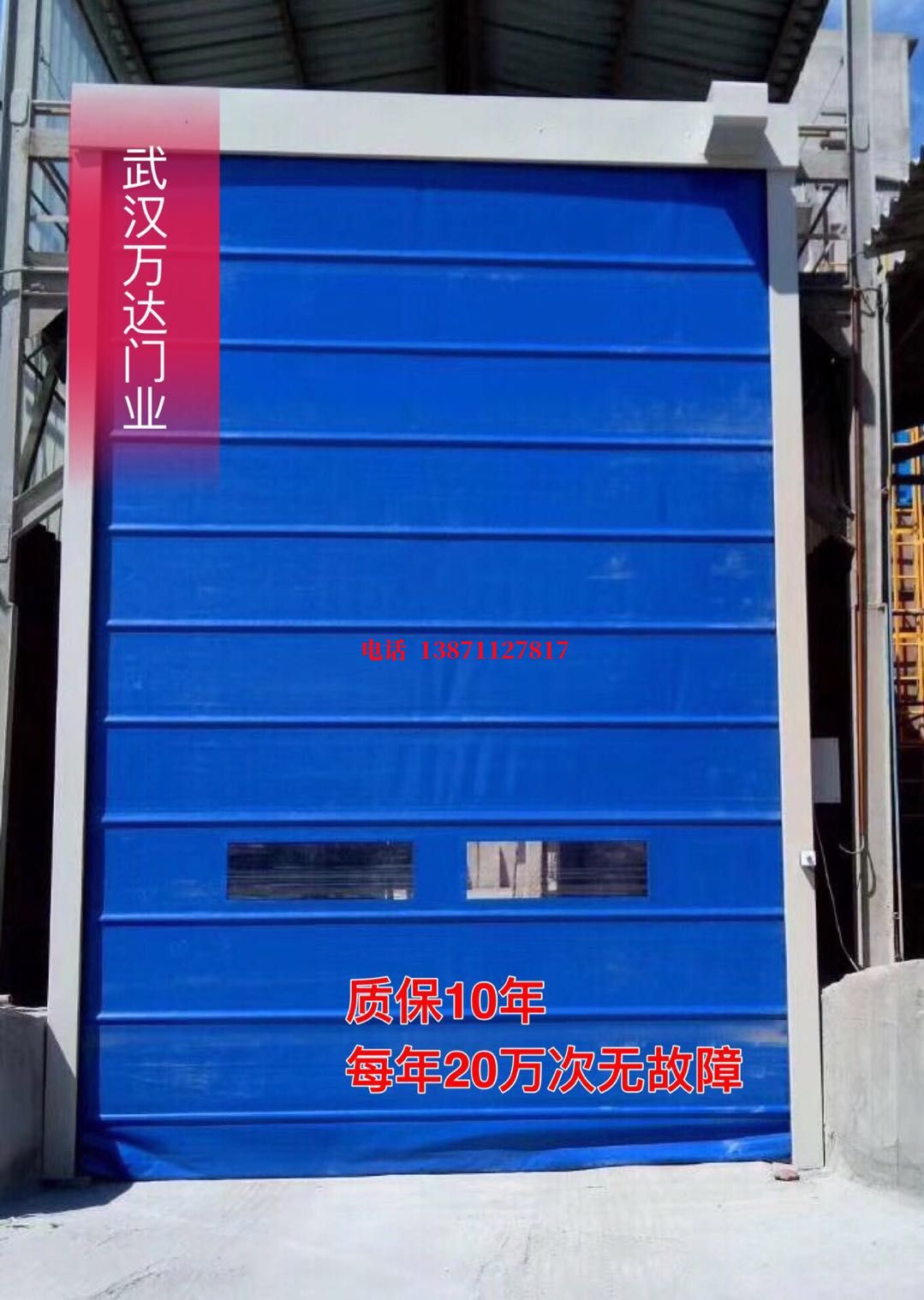 和平镇防爆卷帘门_COPY